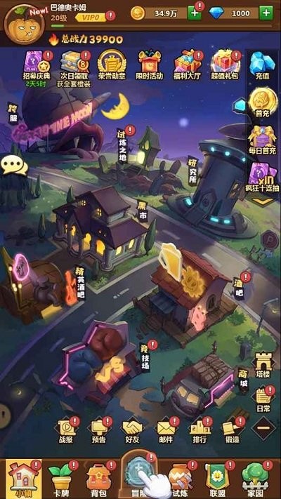 精灵来袭最新版 精灵来袭最新版