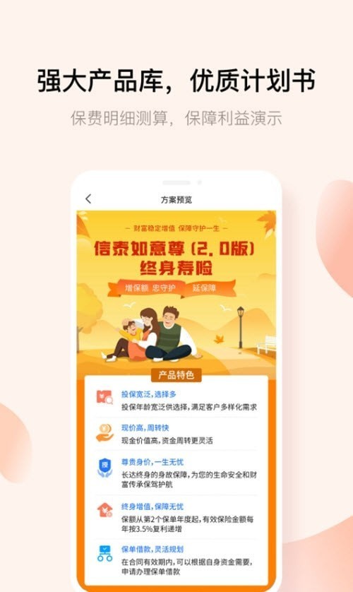 诚秘书