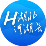 湖北河湖长