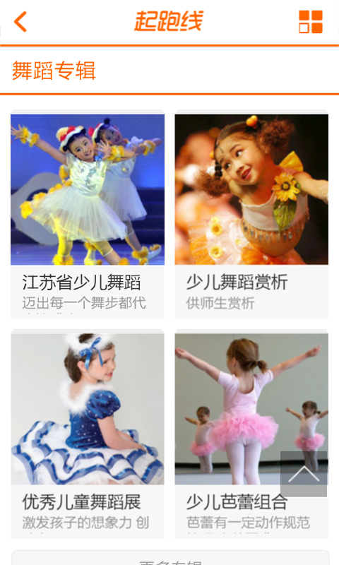 少儿舞蹈考级视频