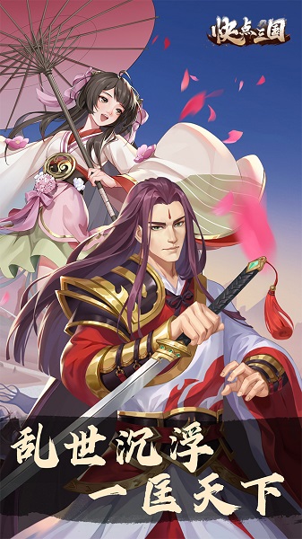 快点三国游戏
