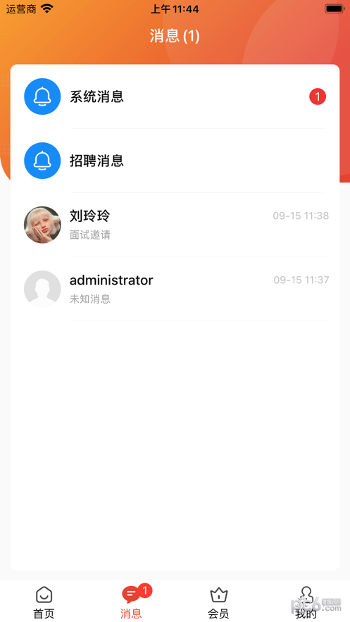 企姆找工作