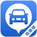 检察院公务用车平台