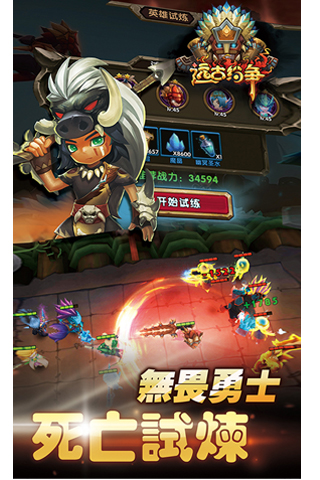 远古纷争手机版