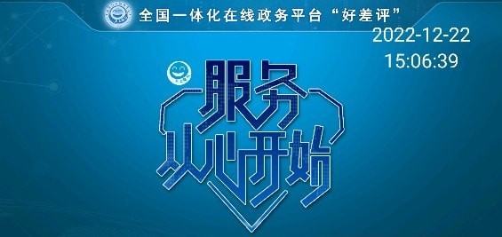 窗口评价