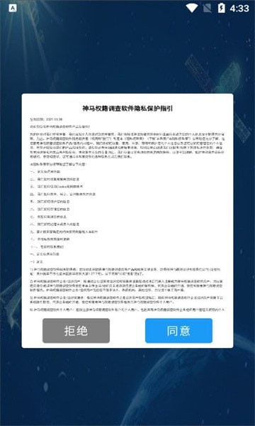 权籍通