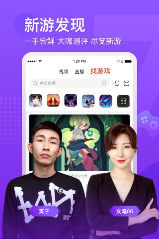 斗鱼app客户端