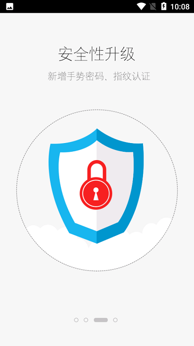 滁州住建局移动办公