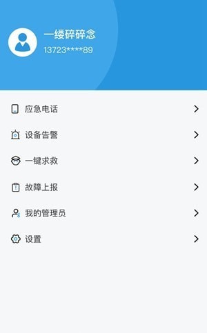 船事通