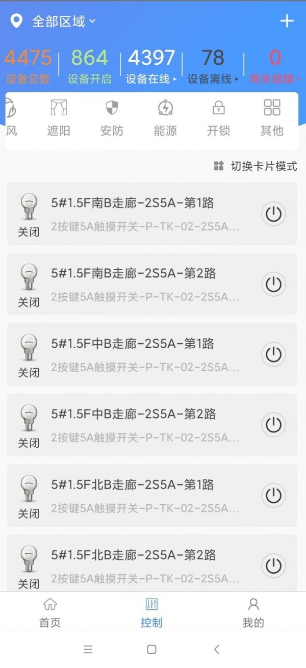 智能建筑 智能建筑