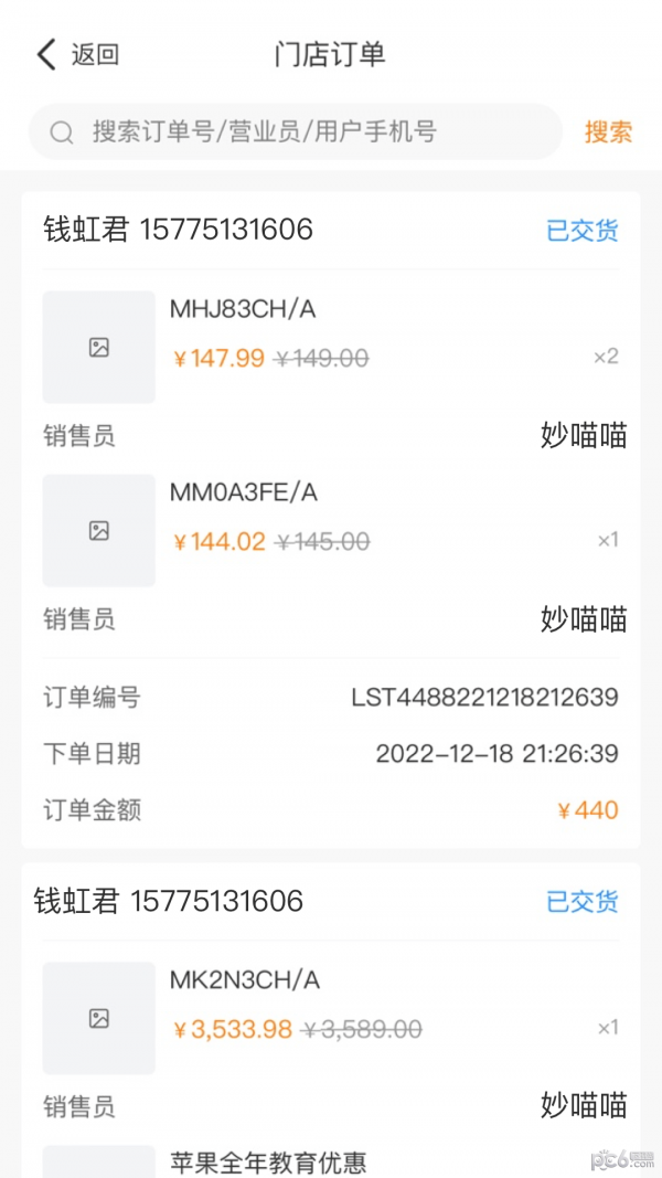 话机导购