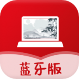 电子桌牌蓝牙版