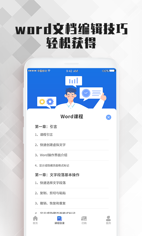刘老师word文档