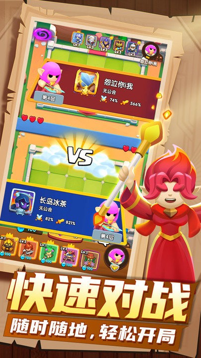 明日守护手机版