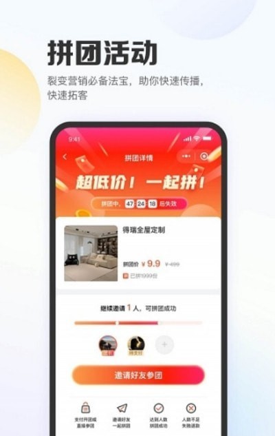 亿英会员智能管理