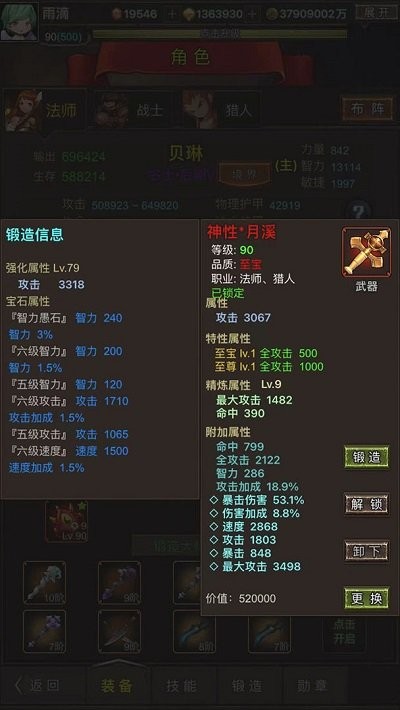 勇者传说英雄军团游戏