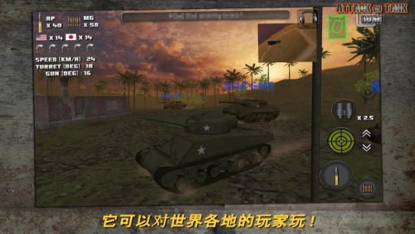突击坦克战役游戏