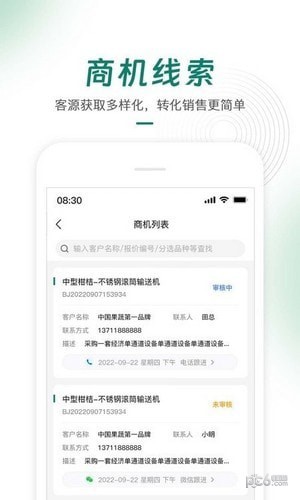 绿萌云