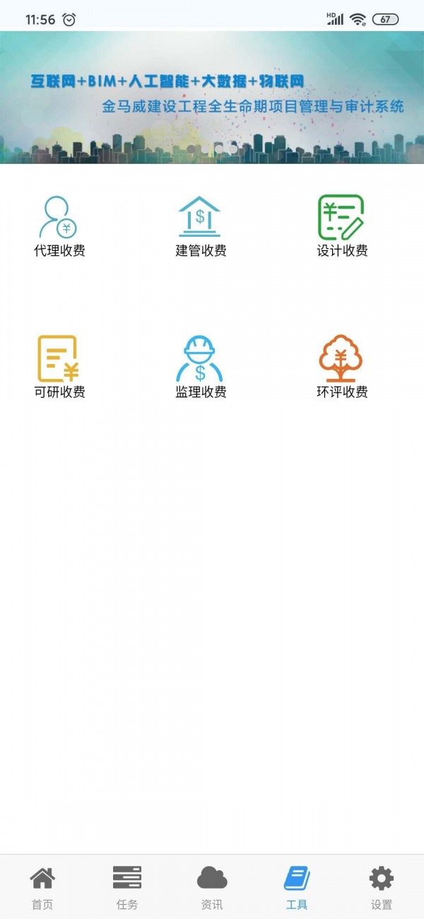 金筑云V2