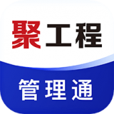 聚工程