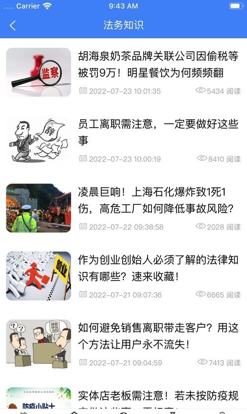 正诺企服云