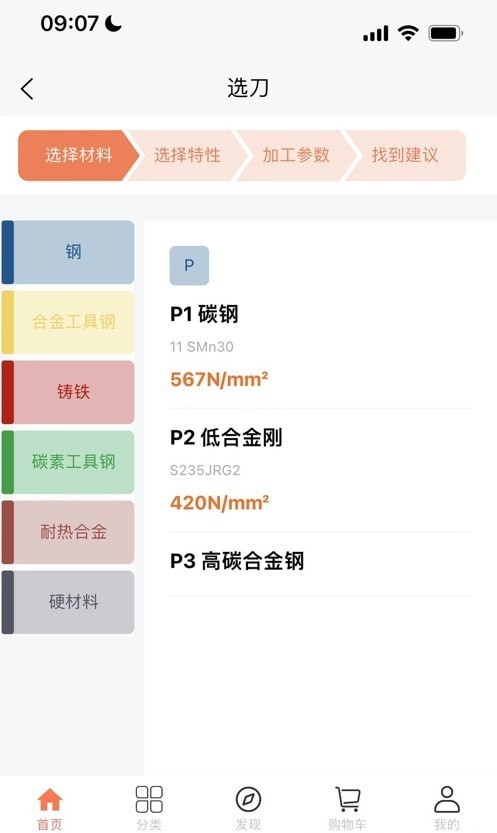切削云仓