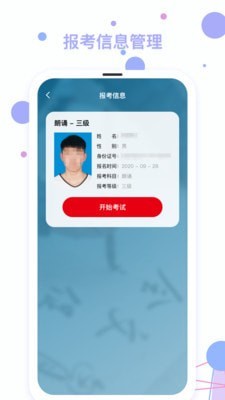 文促考级考官端