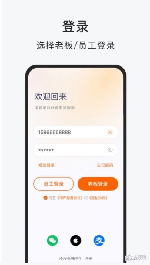智运小时工
