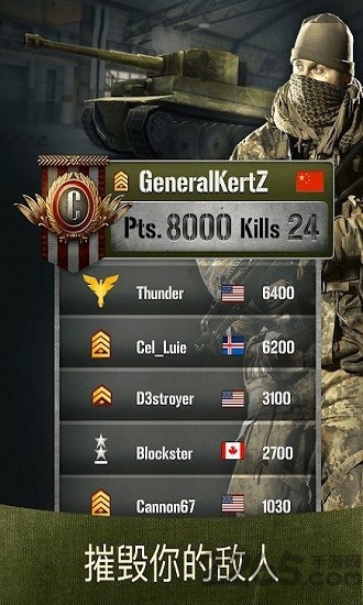 战争机器坦克大战游戏