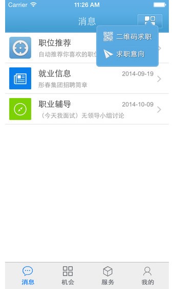 南信大就业