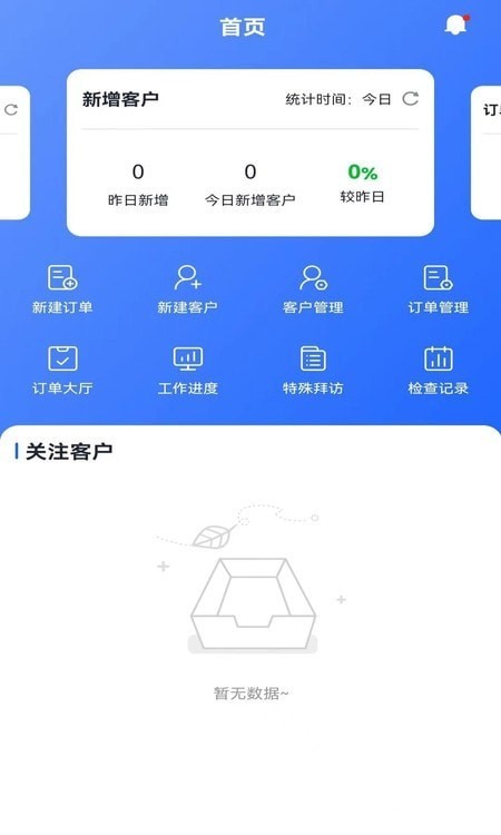 惠批销客