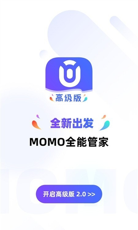 MOMO全能管家