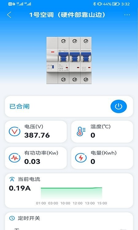 智慧用电管理
