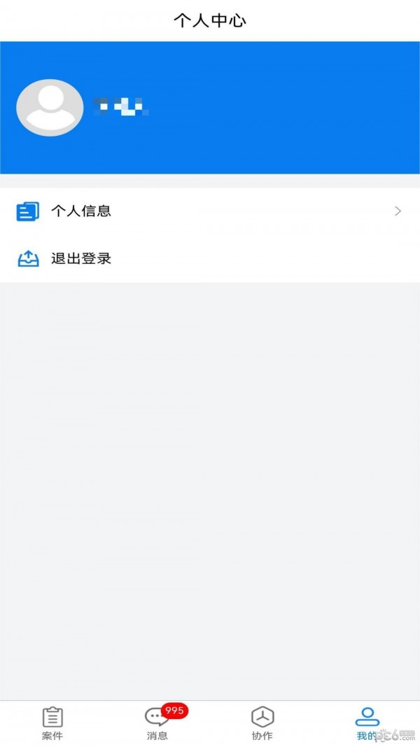 易诉办公