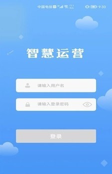 交投科技运维管理