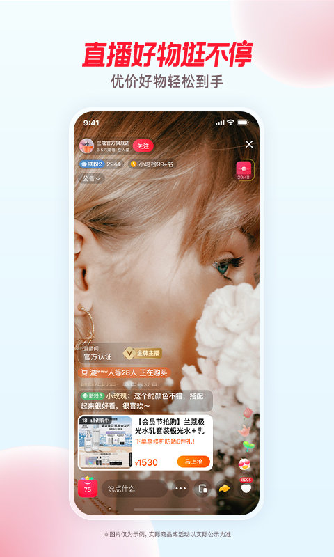 淘宝直播app官方版