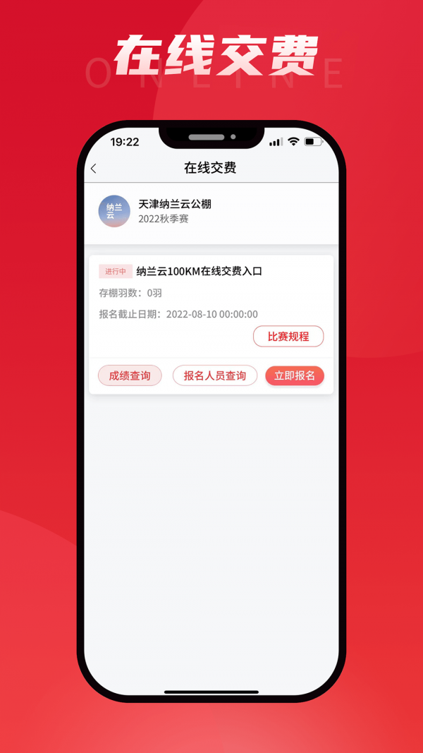 DPS鸽云
