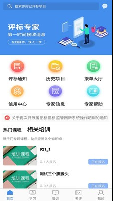 辽宁专家服务