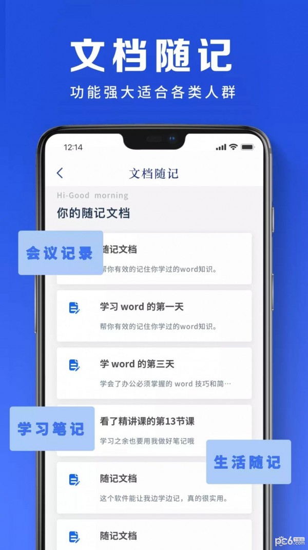 WORD简历模板