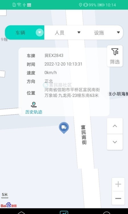 厕改管护