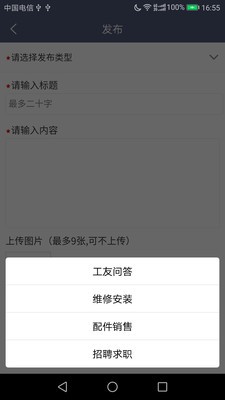 工地交友