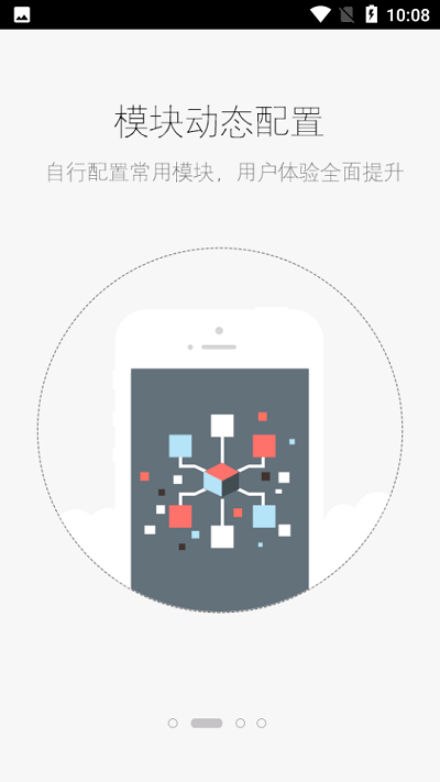 滁州住建局移动办公