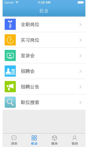 南信大就业