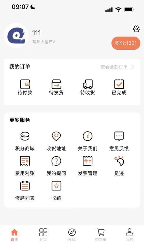 切削云仓