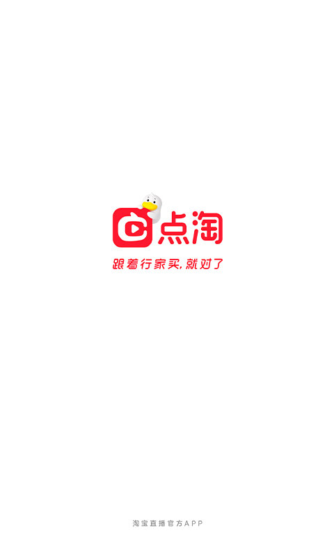 淘宝直播app官方版