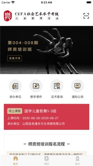 歌舞考级 歌舞考级