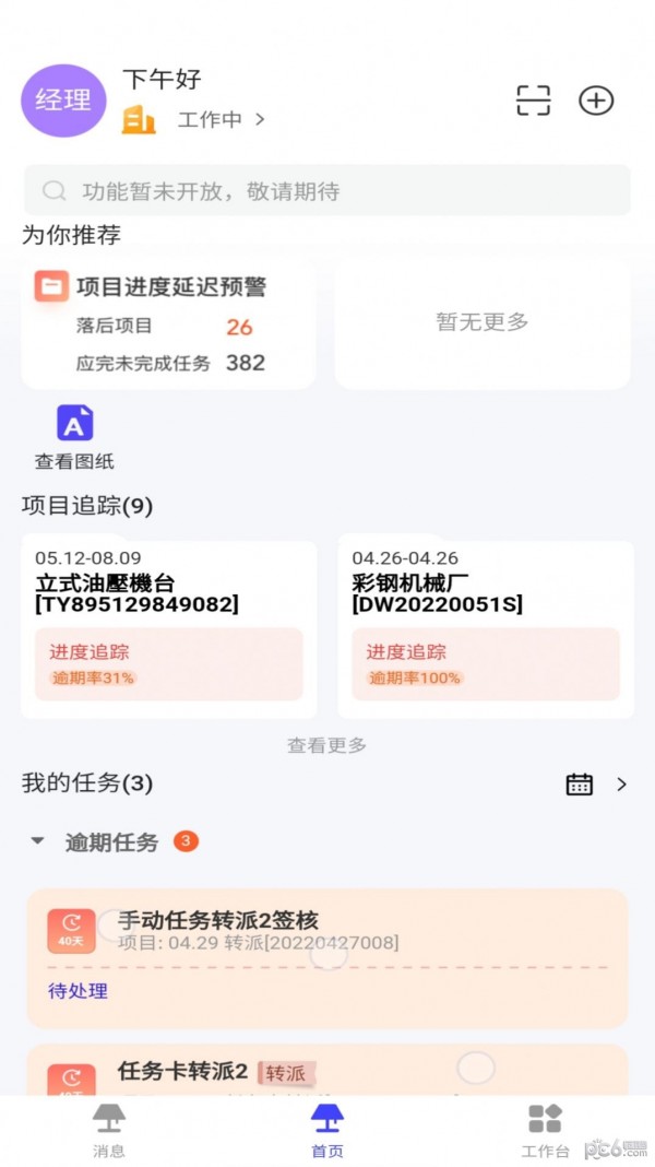 鼎捷雅典娜