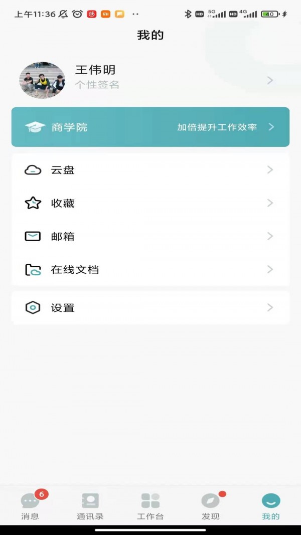 天迈