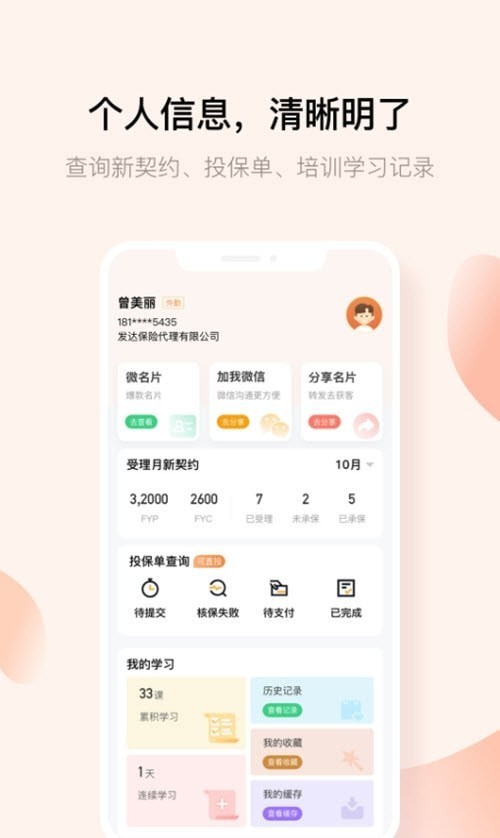 诚秘书