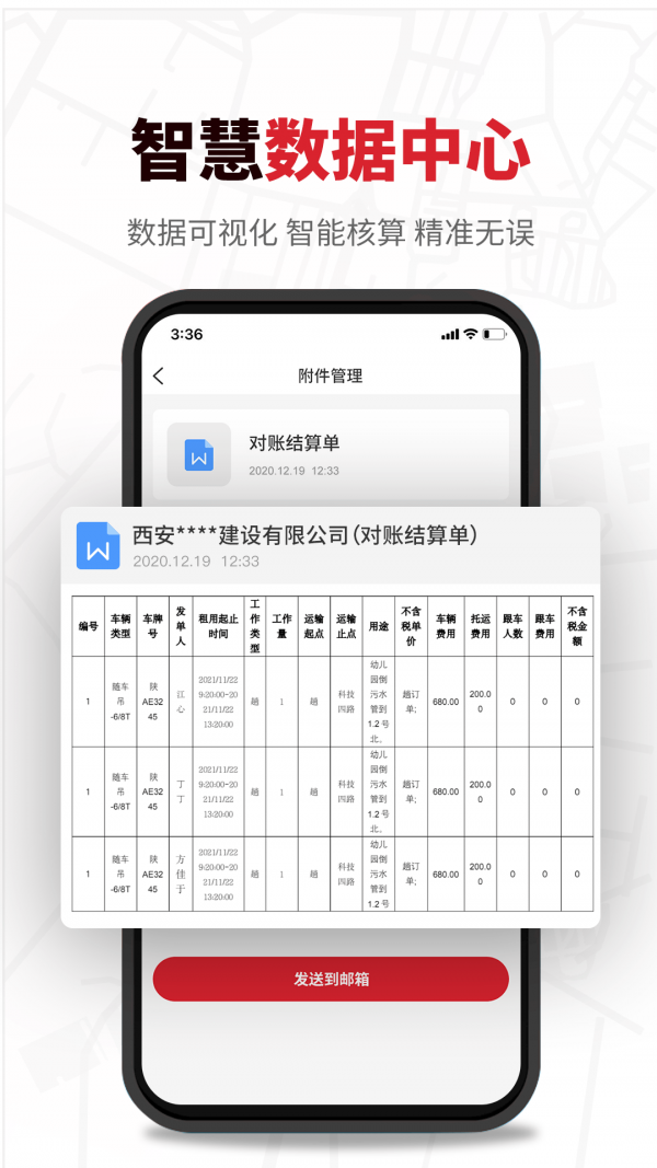 流动设备管理